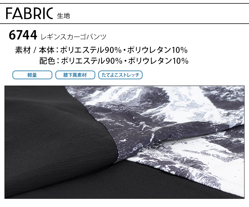 生地アップ