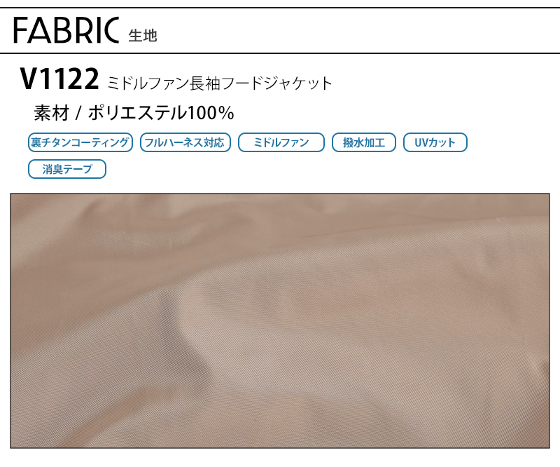 生地アップ
