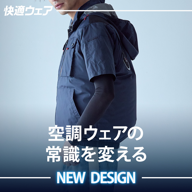 2025春夏新作 作業服 春夏用 熱中症対策 鳳皇 HOOH ミドルファン