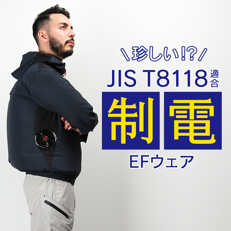 HOOH 空調作業服 長袖 サイドファン ブルゾン ウェア単品 快適