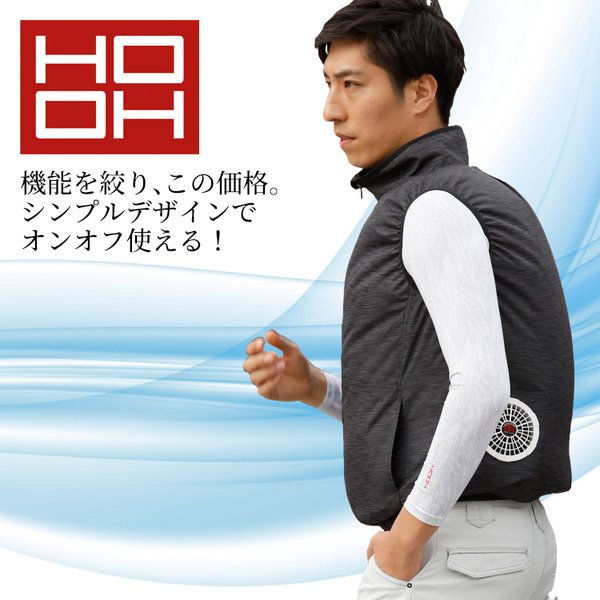 売れ筋がひ贈り物！ 鳳皇 HOOH V9609 脇メッシュ ベスト のみ 作業服 作業着 空調作業服 空調服 各色 各サイズ 