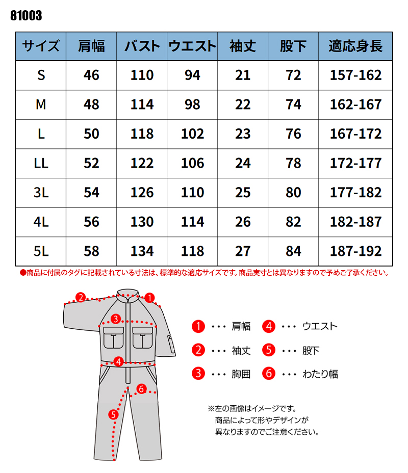EDWIN（エドウィン） 作業服 作業着 春夏用 半袖つなぎ メンズ