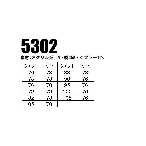 作業服 作業着 秋冬用 作業ズボン スラックス 山田辰オートバイAuto-Bi5302