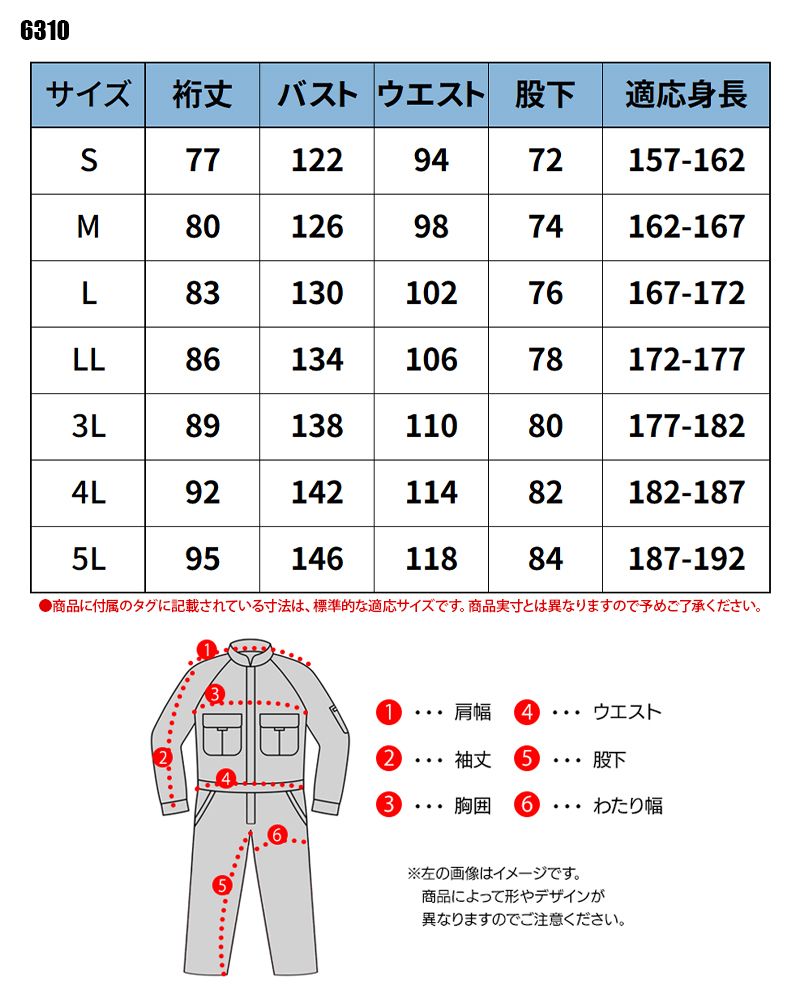 作業服・作業服品 ツヅキ服 山田辰オートバイAuto-Bi6310 : 707-6310