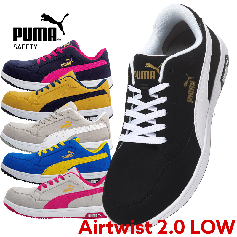 プーマ PUMA 安全靴 安全スニーカー AIRTWIST2-H : 749-airtwist2-h