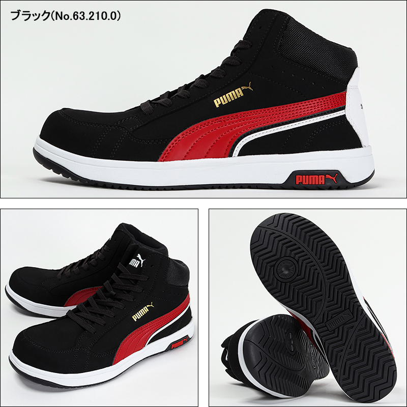 PUMA（プーマ） 安全靴 ハイカット エアツイスト2.0 ヘリテイジ