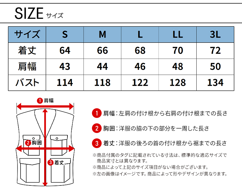 サイズ表