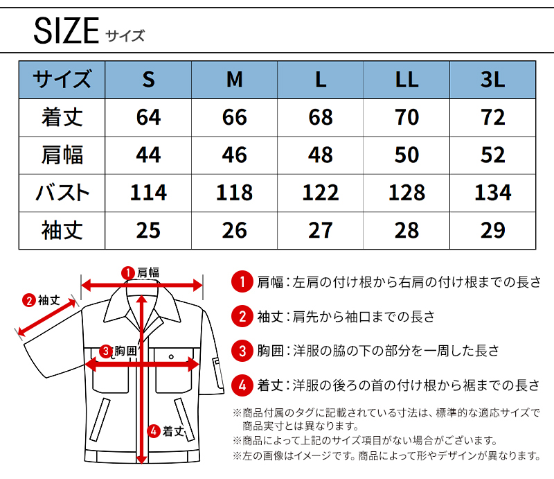 サイズ表