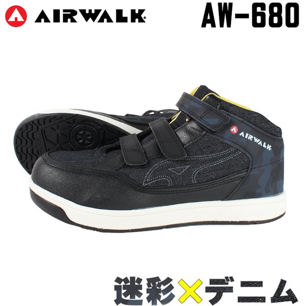 エアウォーク 安全靴 スニーカー AW-680作業靴 AIR WALK ハイカット マジック :749-aw-680:作業服・鳶服・安全靴のサンワーク  - 通販 - Yahoo!ショッピング