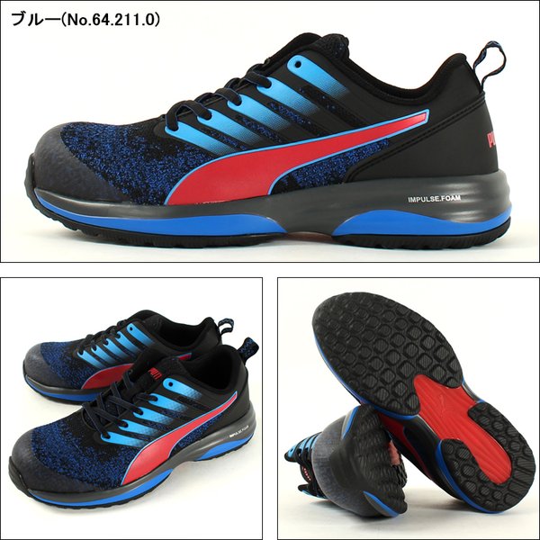 安全靴 プーマ メンズ CHARGE チャージ puma おしゃれ 25cm-28cm