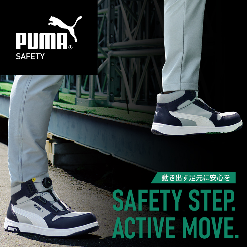 PUMA（プーマ） 安全靴 ハイカット フロントコート FRONTCOURT DISC