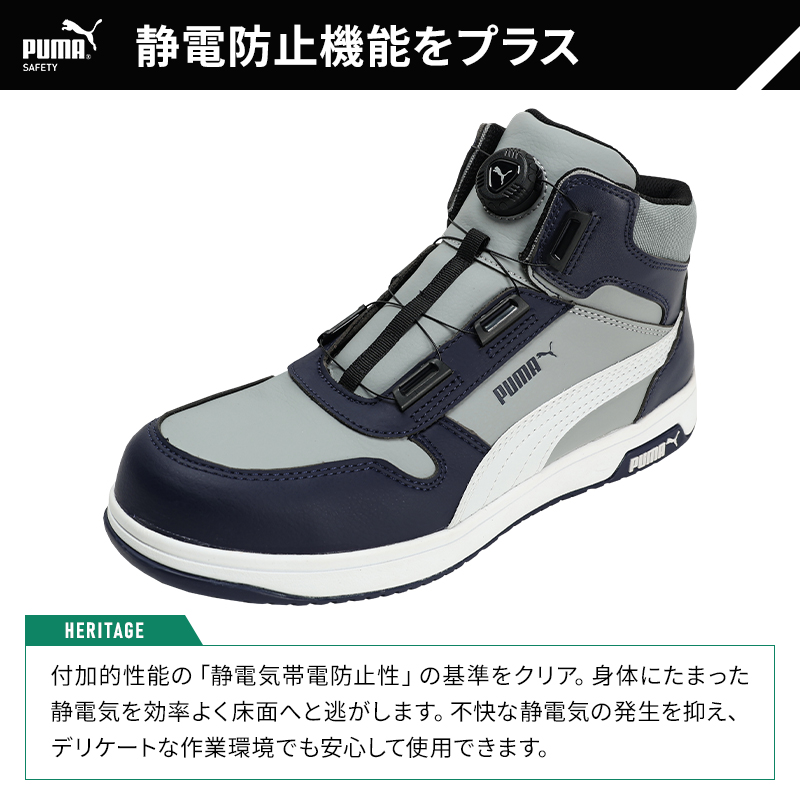 PUMA（プーマ） 安全靴 ハイカット フロントコート FRONTCOURT DISC