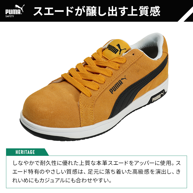 PUMA（プーマ） 安全靴 ローカット アイコニック ICONIC ひもタイプ