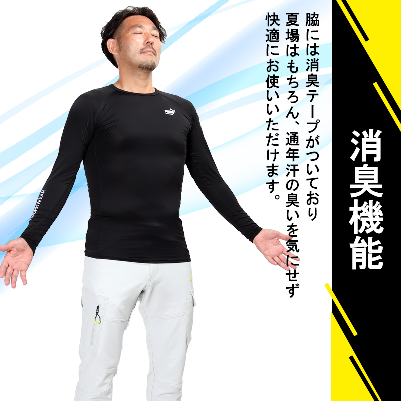 OWNER アクティブウェア インナーウェア PUMA 作業ウェアPUMA アクティブアンダー長袖シャツ プーマ
