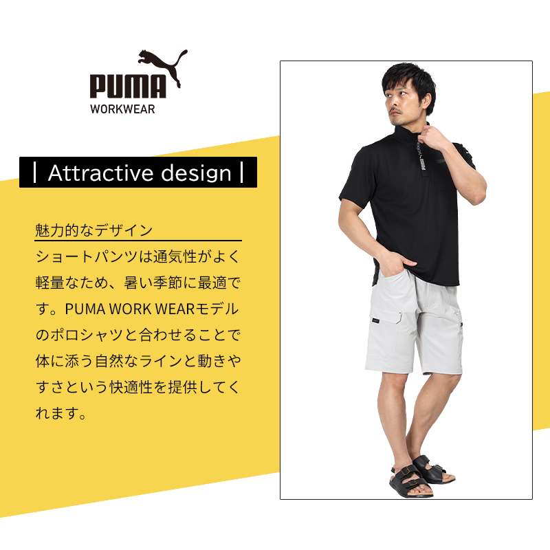PUMA WORKWEAR プーマ 作業服 pw-3017n ハーフパンツ 作業ズボン 作業