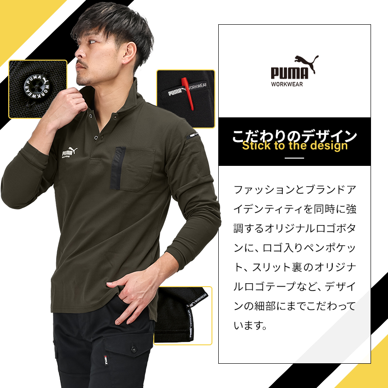 PUMA WORKWEAR プーマ 作業服 pw-3024a 長袖 ポロシャツ オール