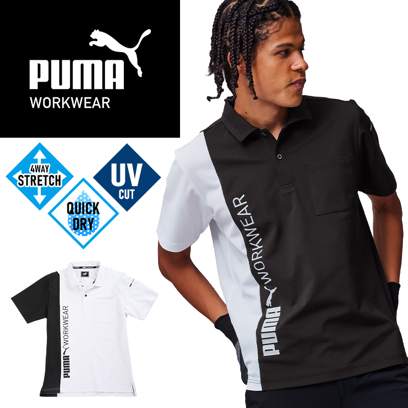 PUMA 2025春夏新作 作業服 春夏用 半袖ポロシャツ メンズ PW