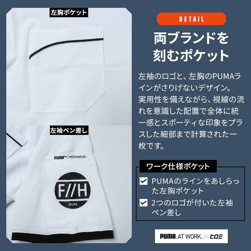 ゆう様　PUMA WORKWEAR プーマ　半袖ジップシャツ LL 2枚 PUMA WORKWEAR プーマ ヒロミコラボ 作業服 半袖ポロシャツ pw-3044g