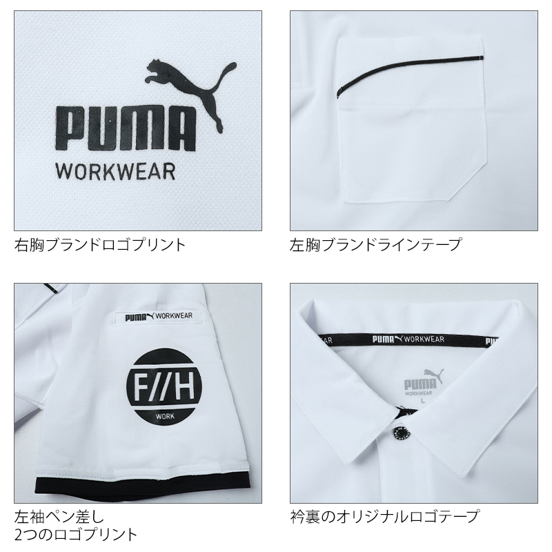 PUMA WORKWEAR プーマ ヒロミコラボ 作業服 半袖ポロシャツ pw-3044g