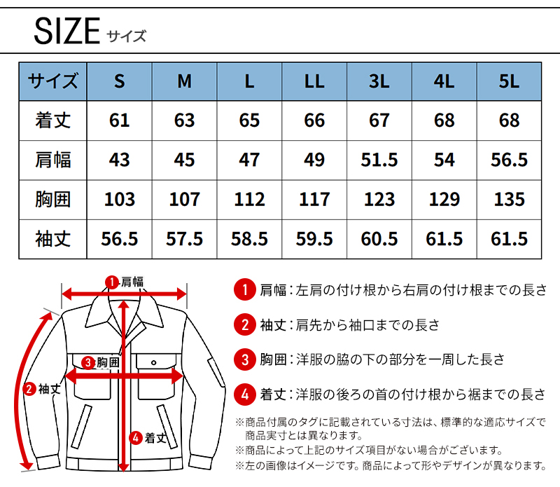 サイズ表