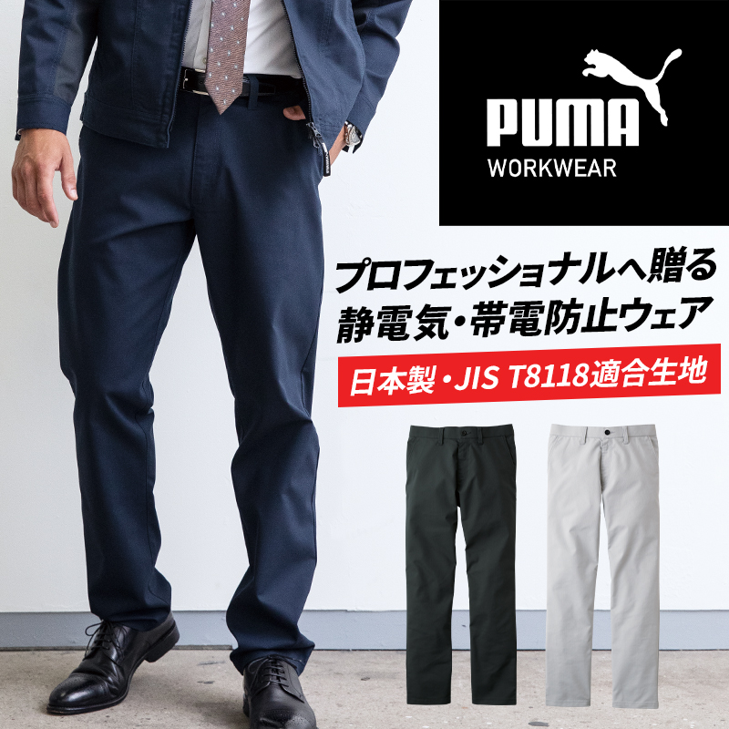 PUMA Wilson スラックス PUMA（プーマ） パンツ ユニセックス PUMA x モンスターハンター