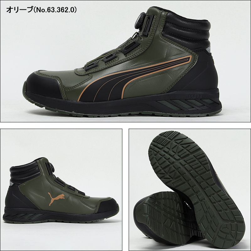 PUMA 安全靴・安全スニーカー ダイヤル ハイカット おしゃれ メンズ rider2-boam ユニワールド RIDER 2.0 DISC MID  ライダー2.0 ディスク ミッド 25-28cm