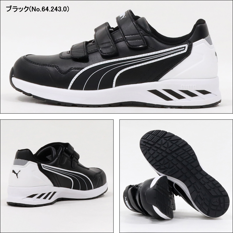 PUMA（プーマ） 安全靴 ローカット ライダー2.0 RIDER2.0 LOW マジック