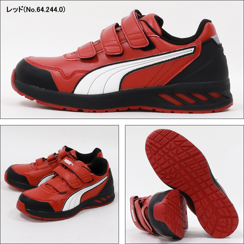 【取り寄せ】安全靴 プーマ PUMA ローカット マジックタイプ RIDER 2.0 LOW JSAA A種 PUMA（プーマ） 安全靴 PUMA RIDER 2.0 LOW ライダー ローカット