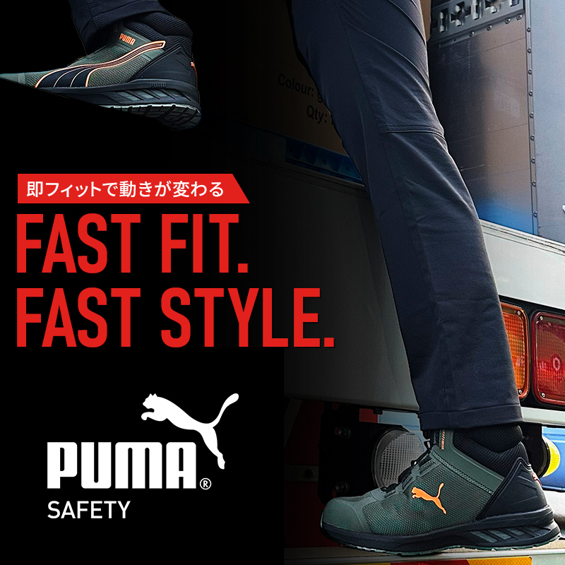 PUMA WORKWEAR プーマ 安全靴 ハイカット ダイヤル ミッドカット