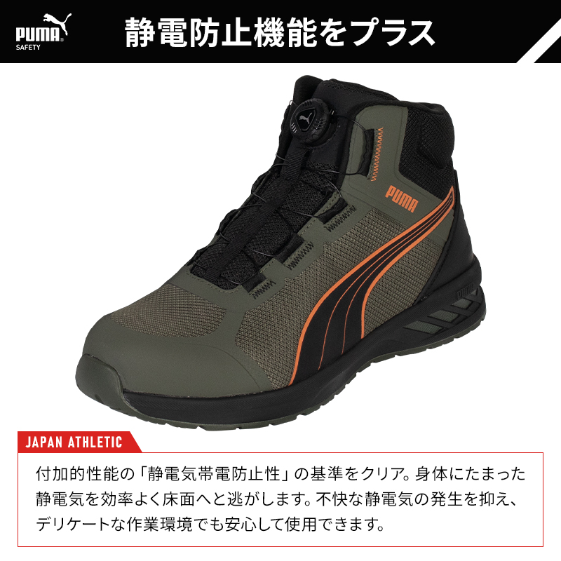 PUMA WORKWEAR プーマ 安全靴 ハイカット ダイヤル ミッドカット