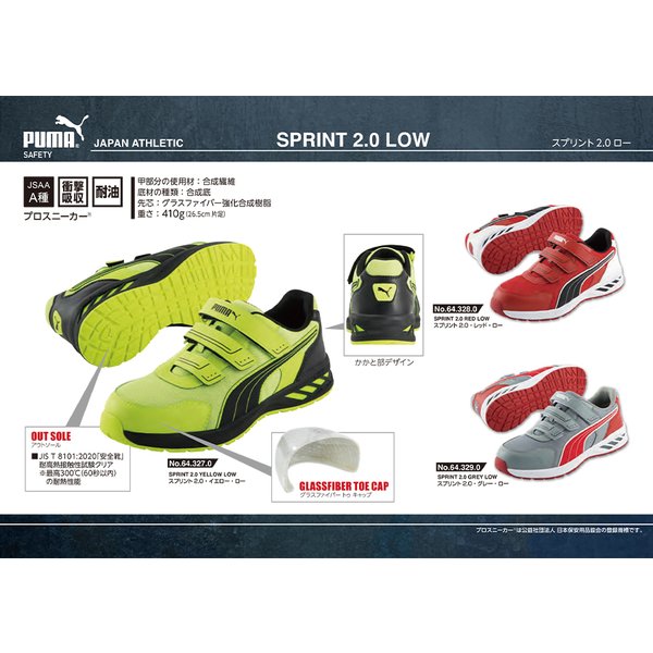 安全靴 プーマ メンズ SPRINT2.0 スプリント puma おしゃれ 25cm-28cm