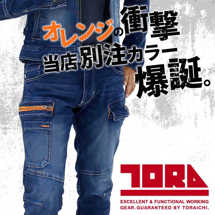 寅壱 TORAICHI カーゴパンツ 8946-219 当店限定 別注カラー 秋冬用 : 900-8946-219 :  作業服・鳶服・安全靴のサンワーク - 通販 - Yahoo!ショッピング