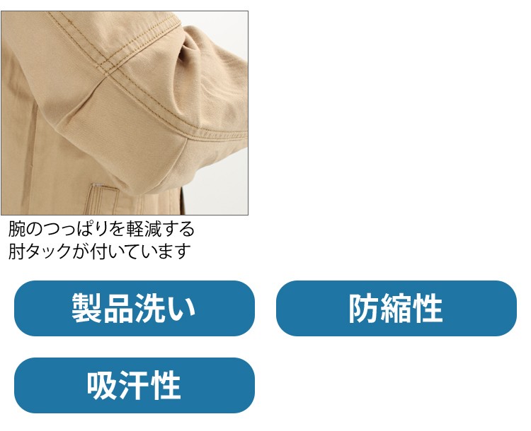 作業服 作業着 長袖ブルゾン U33 LIMITED 998883 綿100% 当店