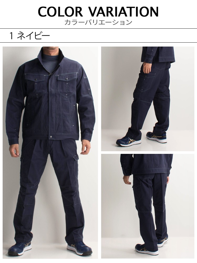 作業服 作業着 U33 LIMITED カーゴパンツ 998888 綿100% 秋冬用