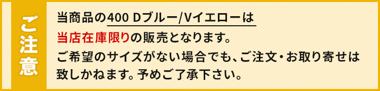 在庫限り