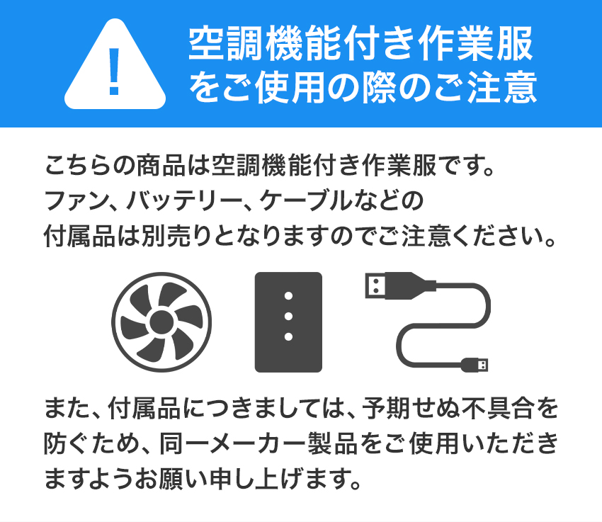 EF別売り注意