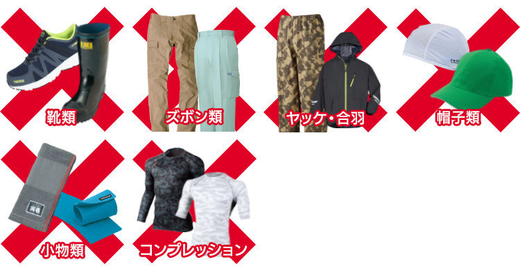 プリント可の商品