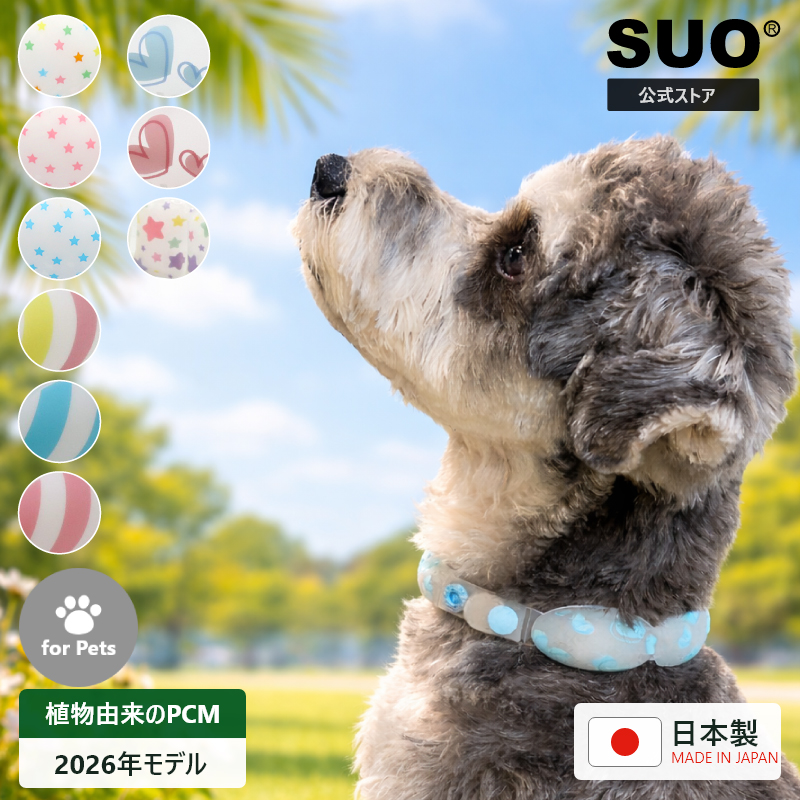 SUO SUO(R) 公式2026年新商品 Made ln Japan SUO 18°ICE for dogs