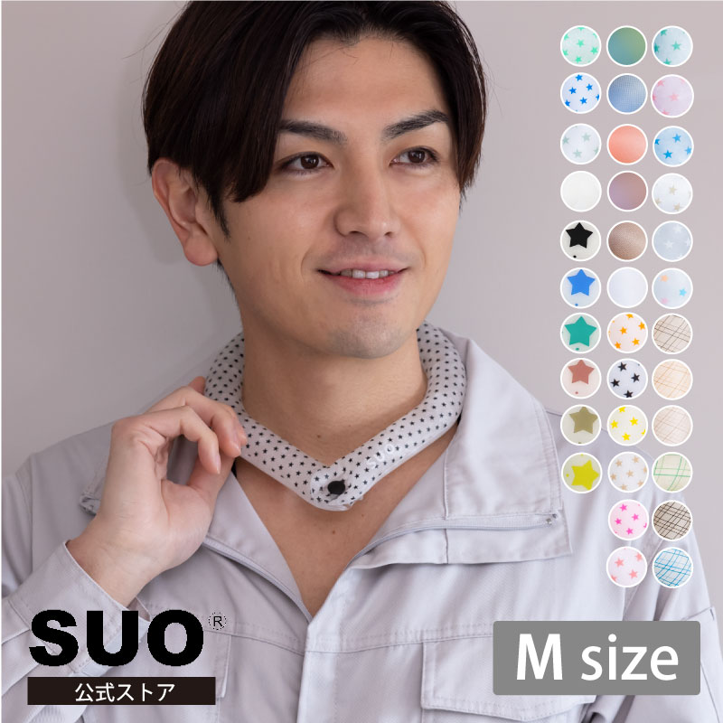 SUO(R)公式 特許取得済 SUO RING 18°28°ICE COOL RING ボタン付 Mサイズ ネック用 クールリング ネック 首掛け クール 熱中症予防 室内 冷却｜suosuo