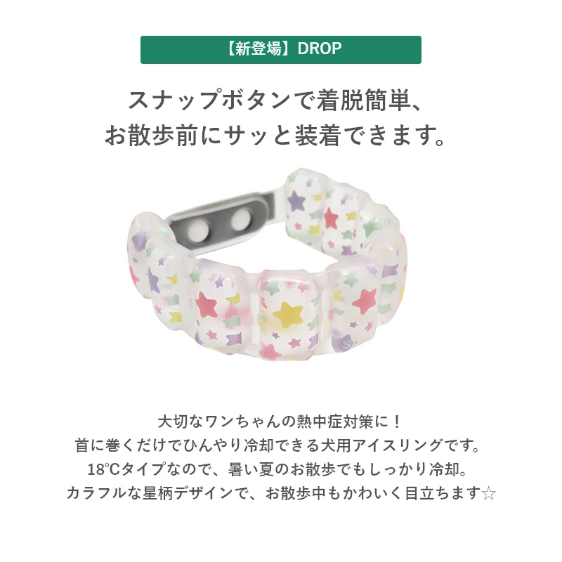 SUO SUO(R) 公式2026年新商品 Made ln Japan SUO 18°ICE for dogs