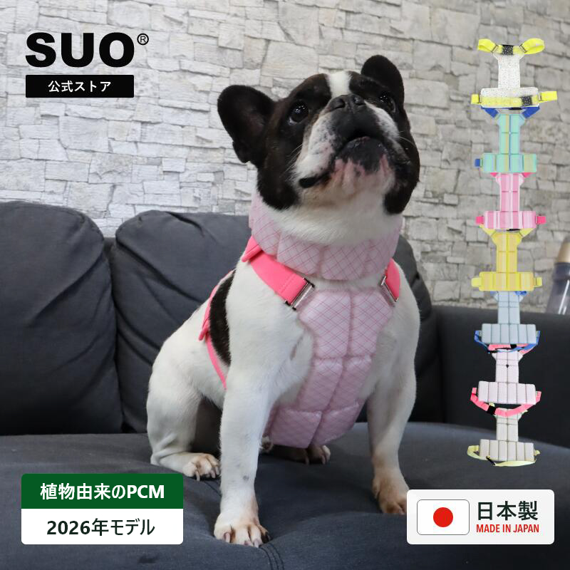 SUO SUO(R) 公式 日本国内 特許出願中 SUO 256 ICE for dogs クール