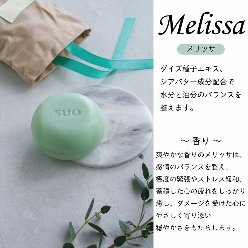 固形シャンプー SUO All in one ...の詳細画像5