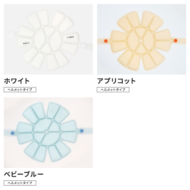 SUO(R) 公式 日本国内 特許取得済み SUO 256 ICE MET CAP M クール