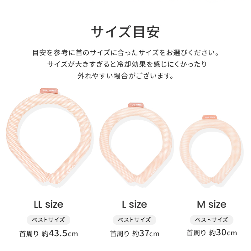 SUO(R)公式 特許取得済 クールリング 18°ICE ネック用 熱中症予防 冷感持続 首掛け ネッククーラー アイス リング 解熱 スポーツ観戦  アウトドア LLサイズ