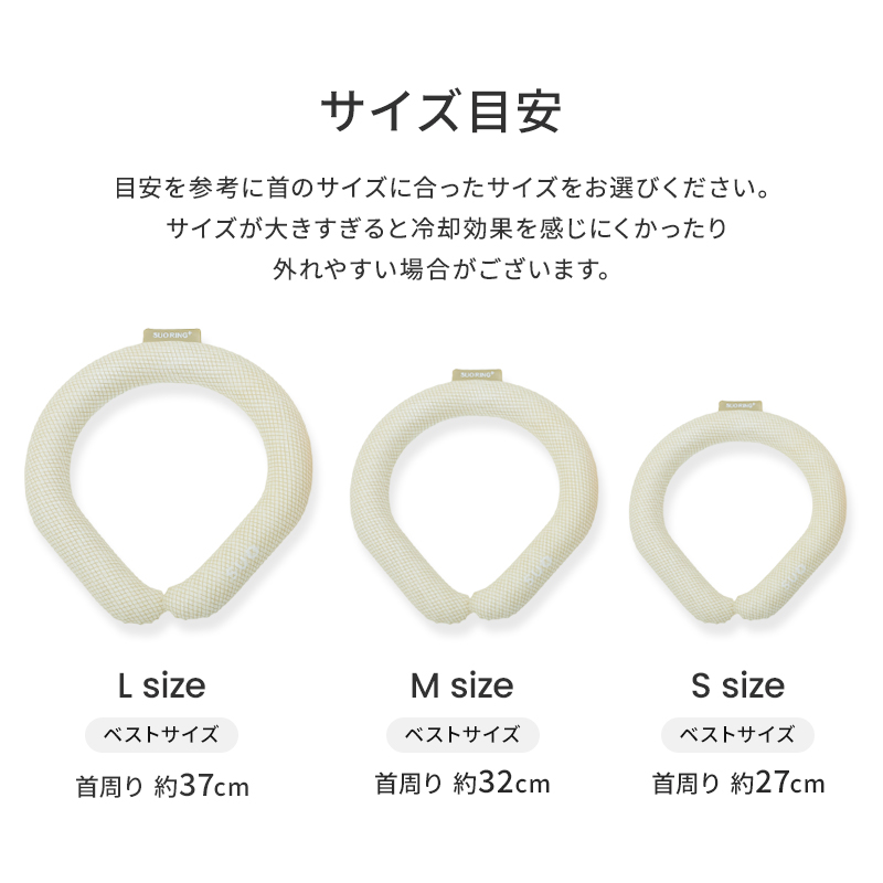 2022超人気 日本国内 特許取得済 SUO 28℃ ICE COOL RING ボタン付き L <br> スオ 28度 アイス クール リング  植物由来材料使用 ネック用 R ネック 首掛け バンド クーラ 暑さ対策 熱中症予防 室内 大人 メンズ