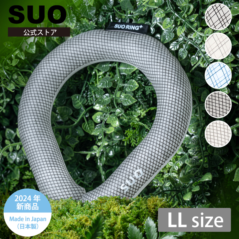 SUO(R) 公式 特許取得済 SUO RING Plus 18℃ 28℃ ICE LLサイズ ネック用 クールリング ネック アイスリング クール  バンド クールネック 解熱 冷却 冷感