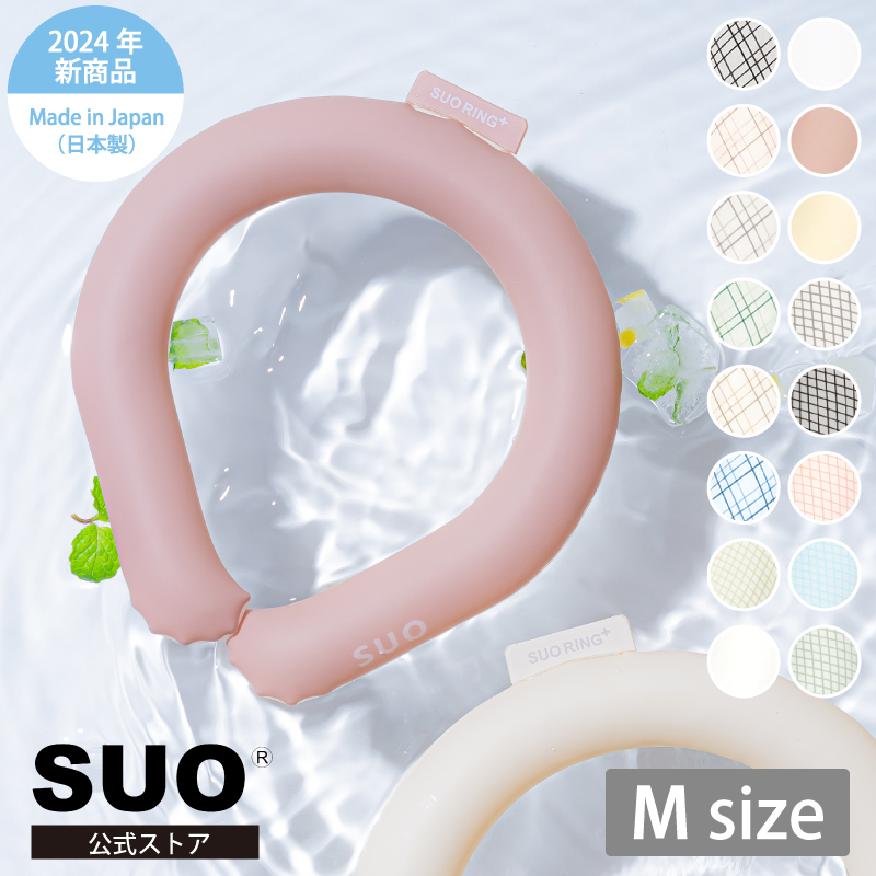 SUO(R) 公式 特許取得済 SUO RING Plus 18℃/28℃ ICE Mサイズ ネック用 クールリング ネック アイスリング クール バンド クールネック 解熱 熱中症 冷却 冷感