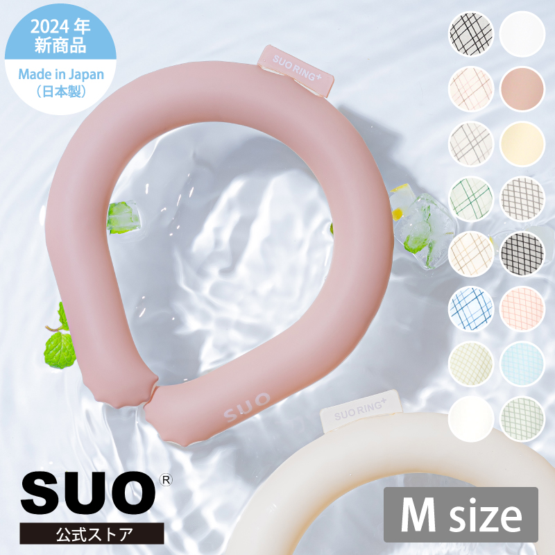 SUO(R) 公式 特許取得済 SUO RING Plus 18℃/28℃ ICE Mサイズ ネック用 クールリング ネック アイスリング クール  バンド クールネック 解熱 熱中症 冷却 冷感