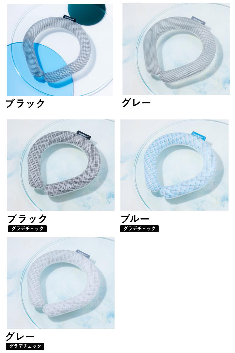 SUO(R) 公式 特許取得済 SUO RING Plus 18℃ 28℃ ICE LLサイズ ネック用 クールリング ネック アイスリング クール  バンド クールネック 解熱 冷却 冷感