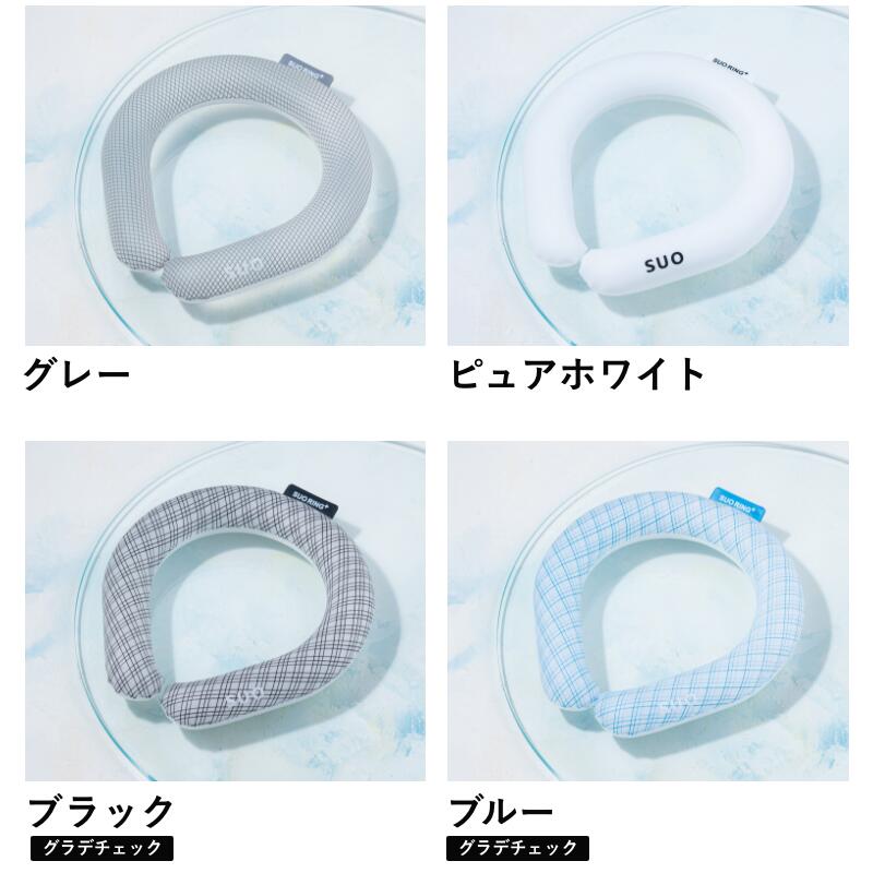 SUO(R) 公式 特許取得済 SUO RING Plus 18℃/28℃ ICE Mサイズ ネック用 クールリング ネック アイスリング クール バンド クールネック 解熱 熱中症 冷却 冷感｜suosuo｜16